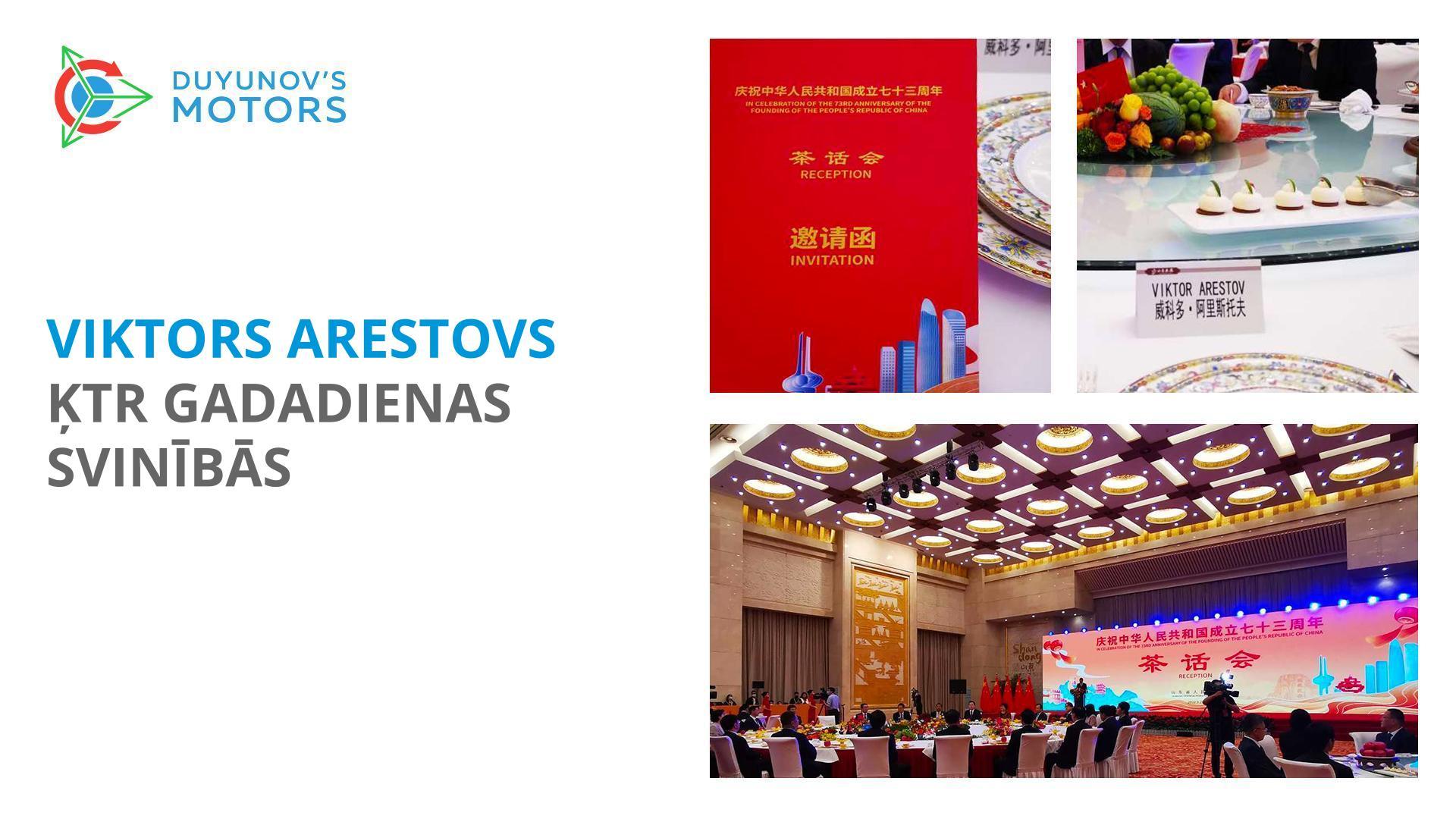 Viktors Arestovs ĶTR gadadienas svinībās