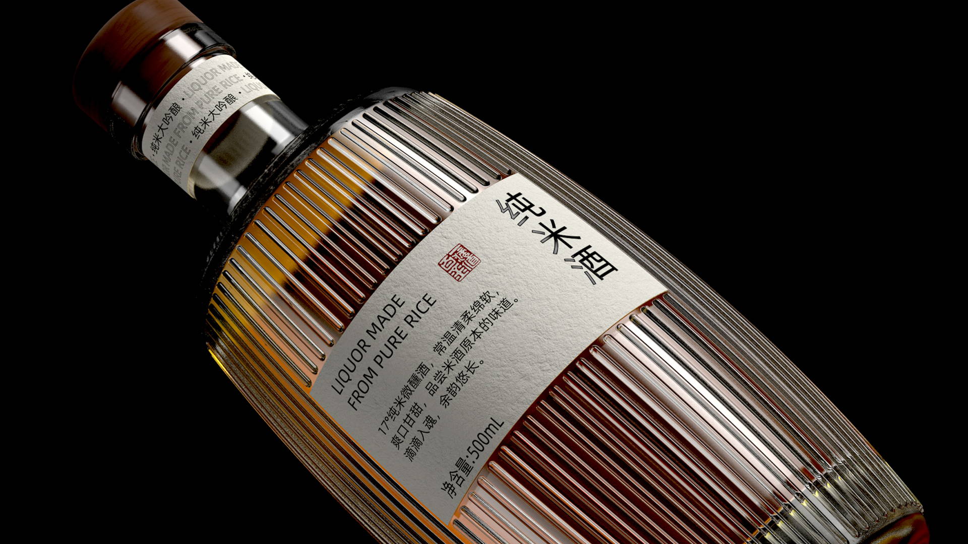 Featured image for Artistic Rice Wine Packaging Elegantly Uses Concave And Convex Patterns On The Bottle To Add Interest And Texture