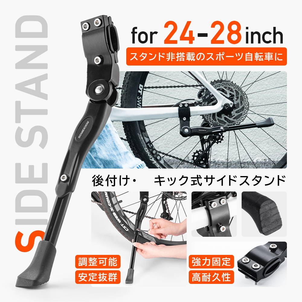 サイドスタンド郵政自転車 サイドスタンド郵政自転車 楽天市場】dio zx サイドスタンドの通販