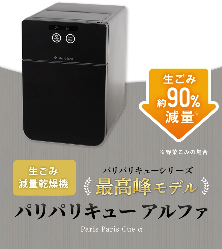 ゴミ減量