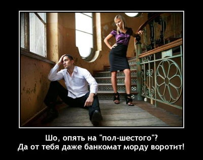 Шо, опять на 