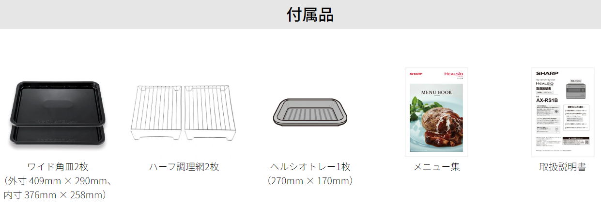 同梱品