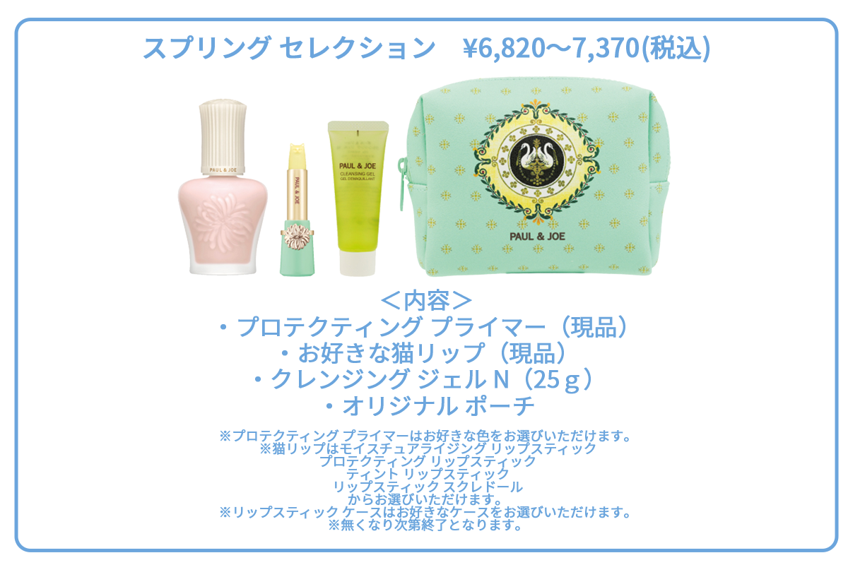 2025.03 名古屋タカシマヤ プロテクティング プライマー POP UP