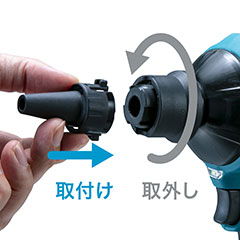 ワンタッチノズル交換