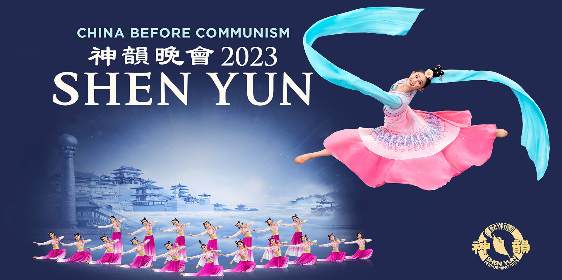 Shen Yun Performing Arts promotional image