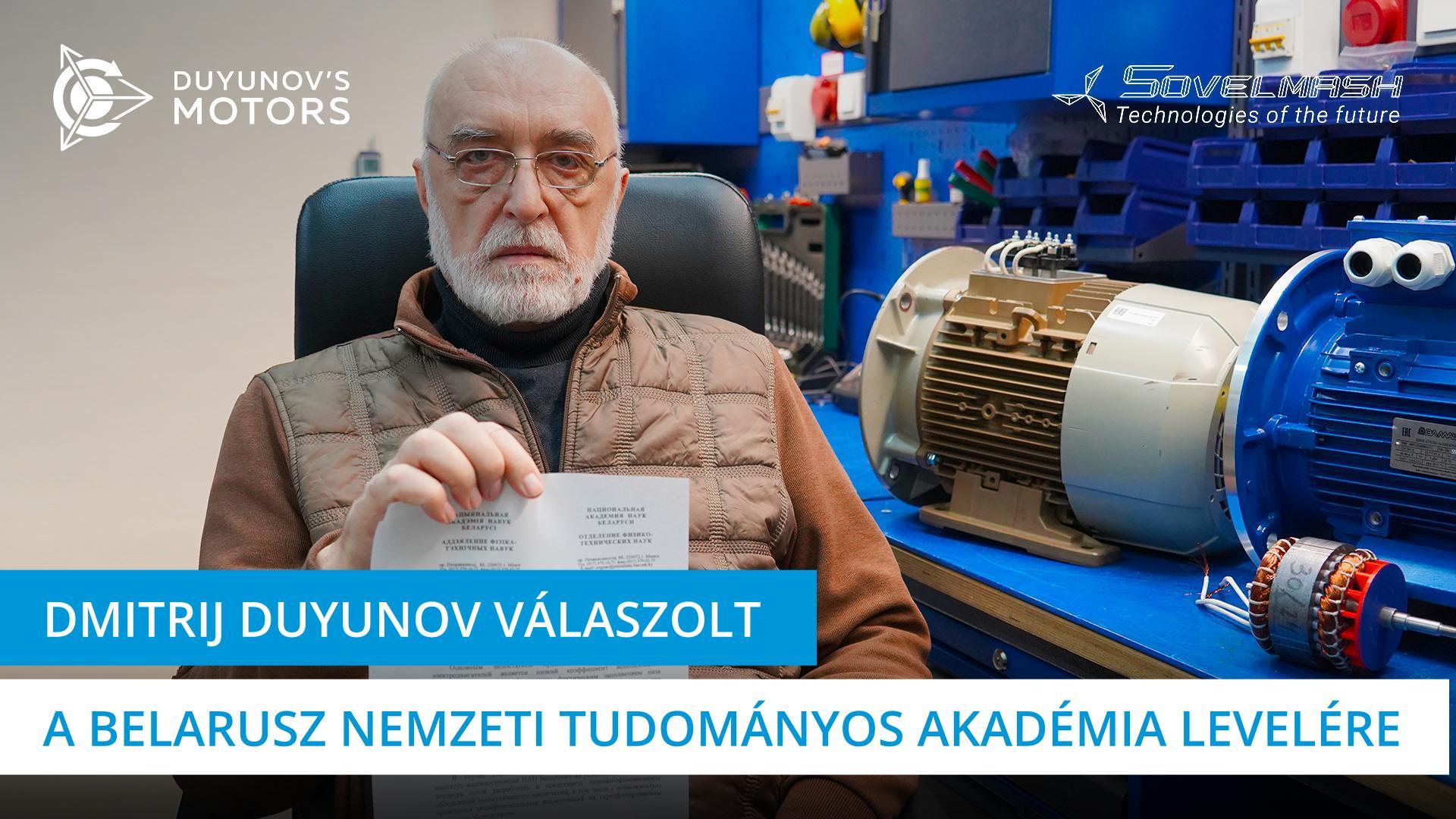 Dmitrij Duyunov válaszolt a Belarusz Nemzeti Tudományos Akadémia levelére