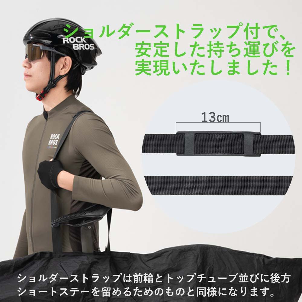 ROCKBROS 輪行バッグ パッカブル 30990047001 – ROCKBROSJP