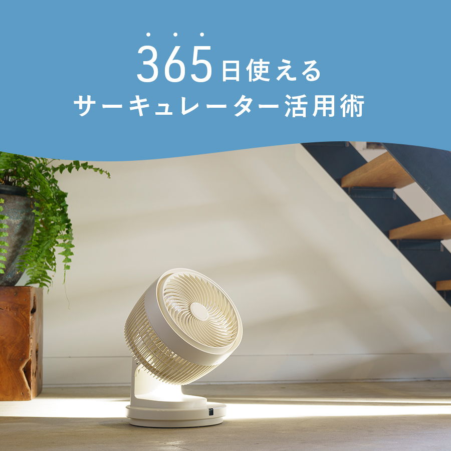 活用術