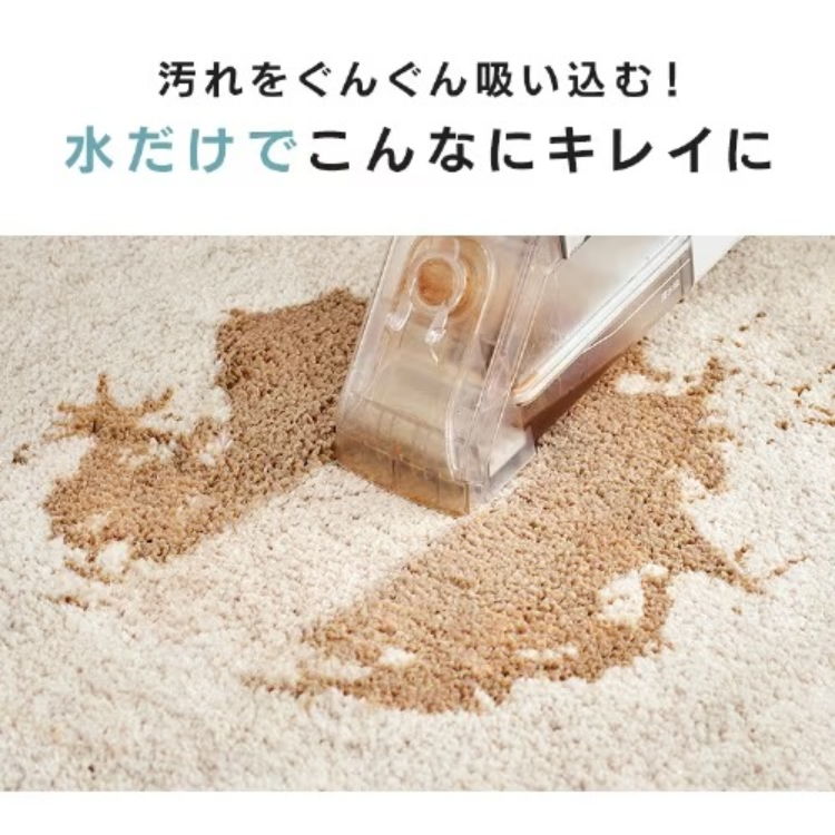 汚れをぐんぐん吸い込む！水だけでこんなにキレイに