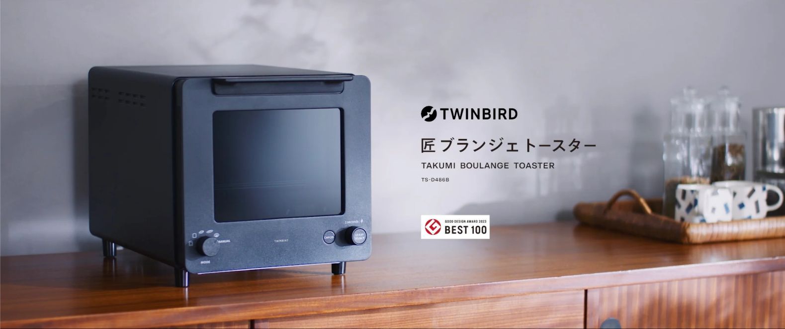 TVで紹介されました【公式】匠ブランジェトースター