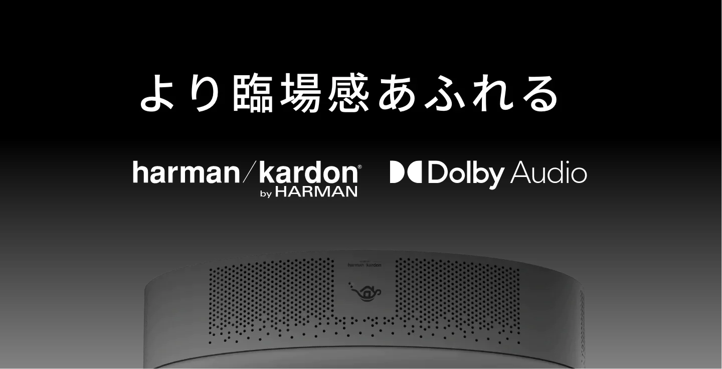 より臨場感あふれる