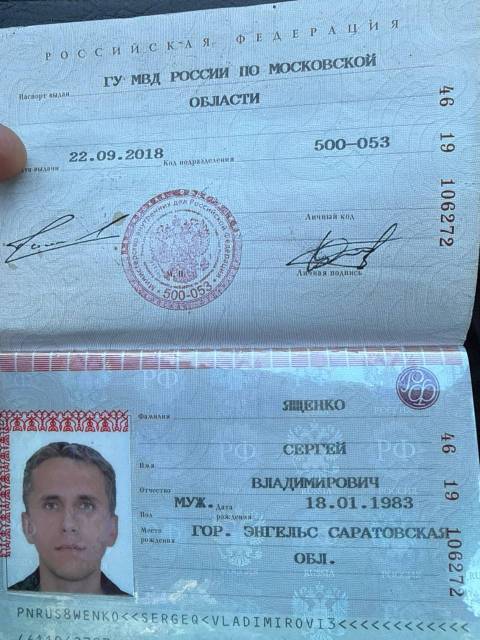 Ященко СВ пасп лицо.jpg