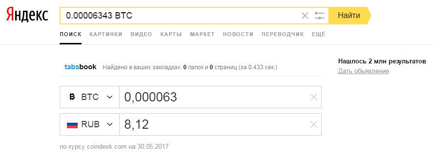 ZennoPoster скрипт - конвертер валют и баланс Bitcoin кошелька