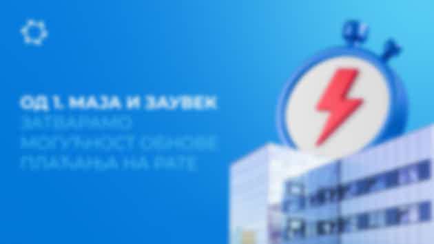 Мање од две недеље да повећате свој улог у „Совелмашу“ по најповољнијим условима!