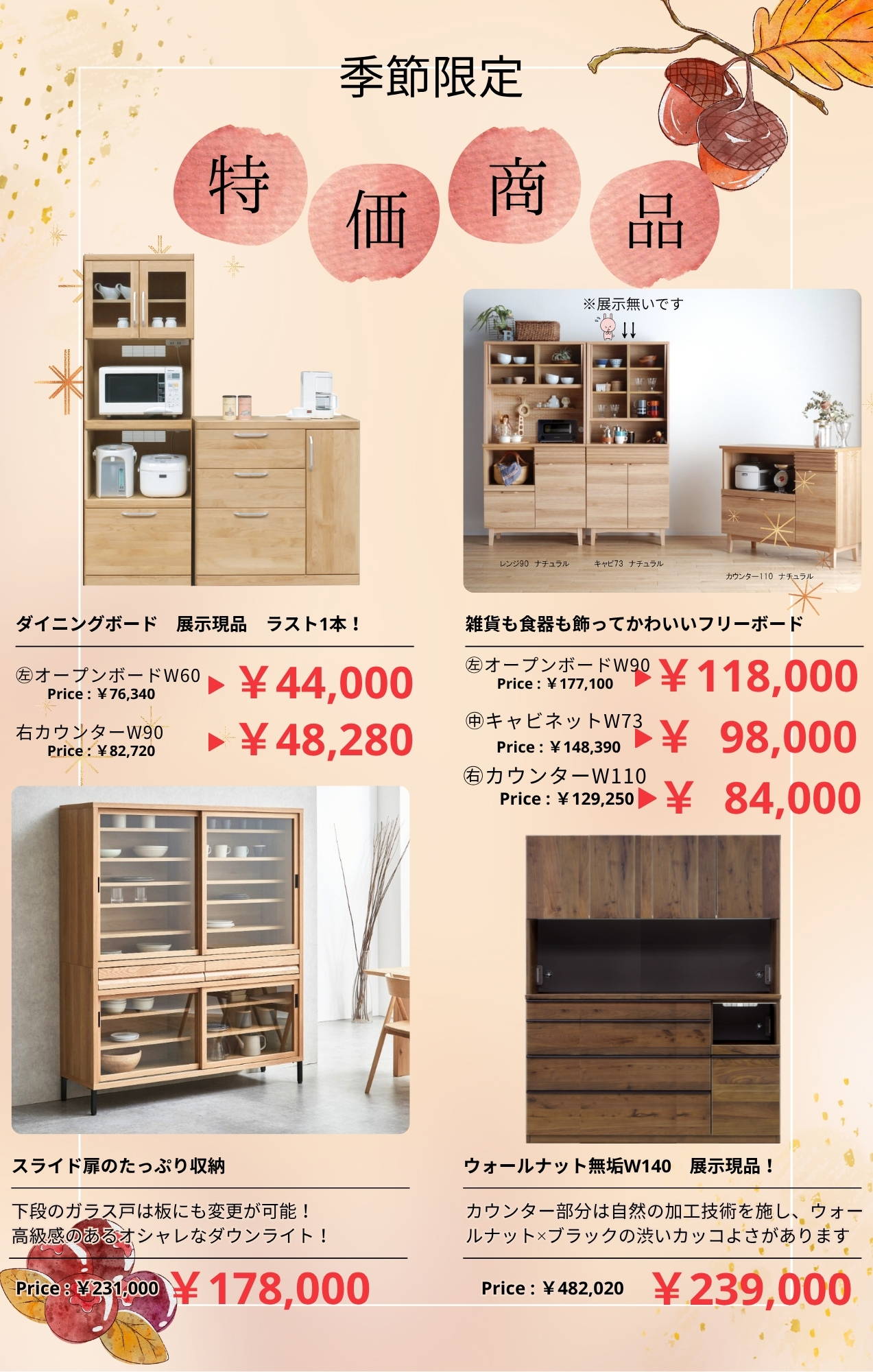 府中家具 食器棚 食器収納 引き戸 ガラス扉 楢材 無垢 木製 キッチン収納 府中家具 食器棚 食器収納 引き戸 ガラス扉 楢材 無垢 木製