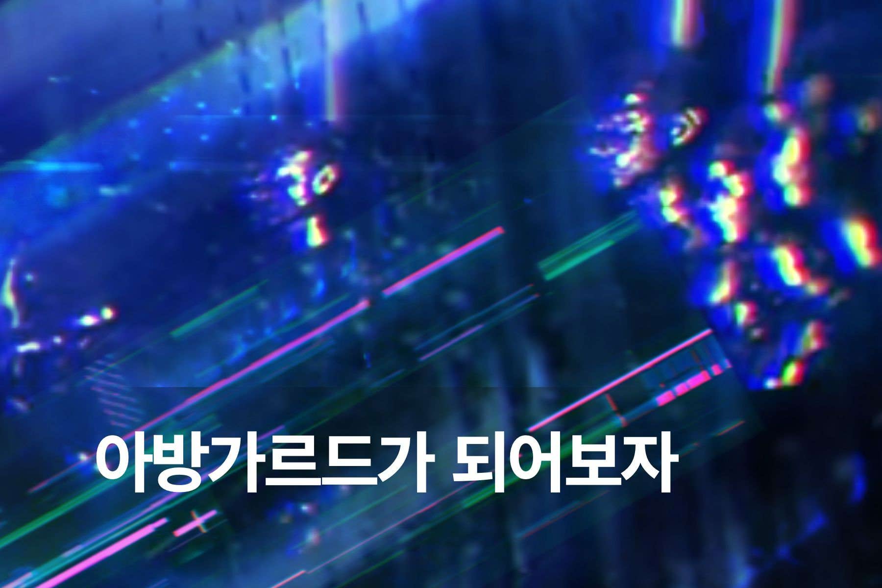 Cindicator Avantgarde 프로그램