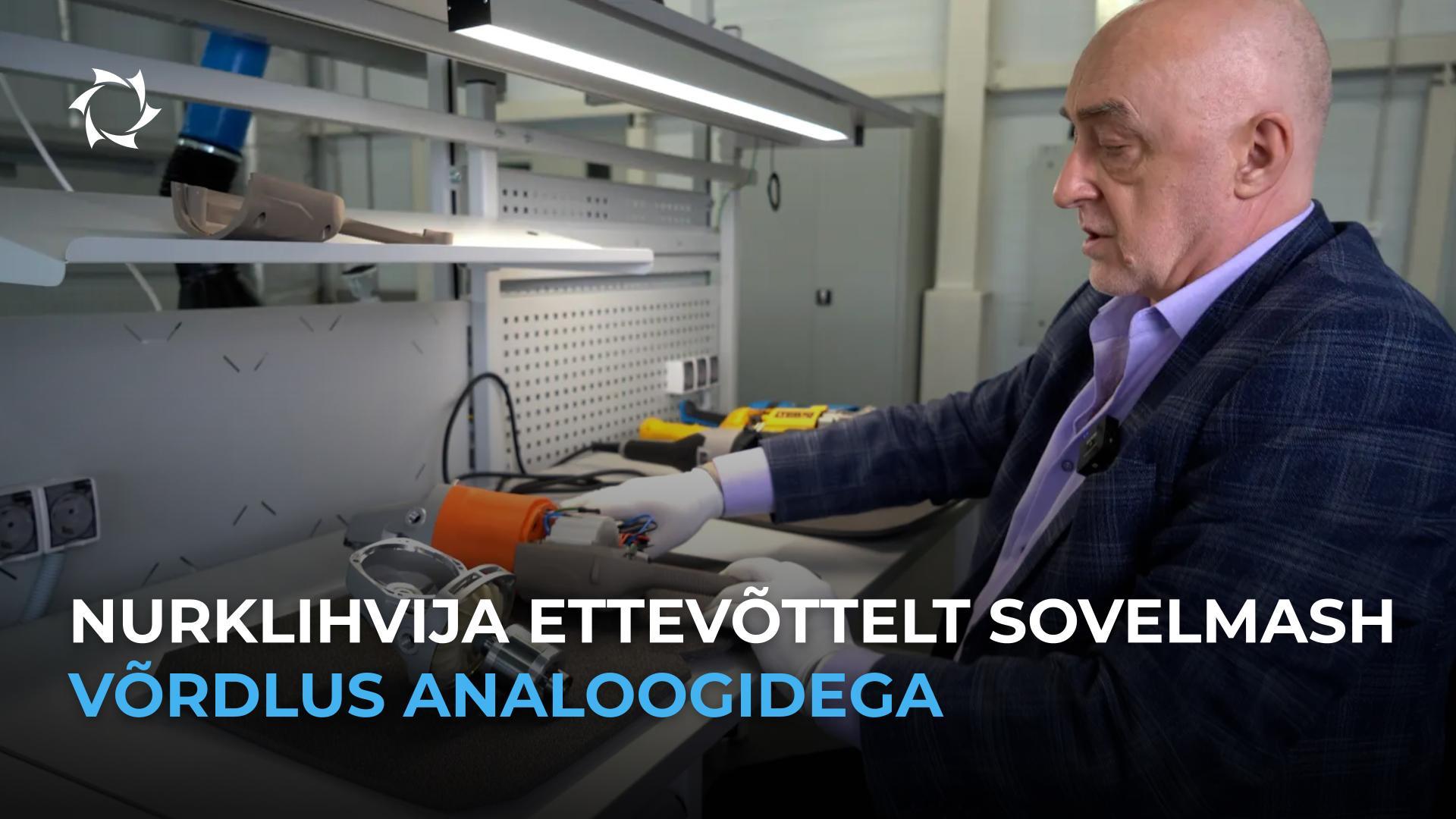 Millised on «Sovelmash» nurklihvija tegelikud erinevused võrreldes analoogidega