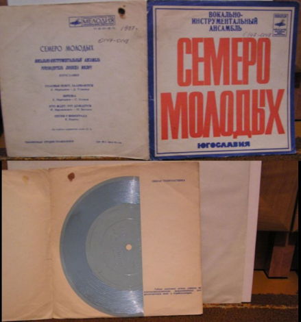 "7 Mladih" vocal-instrumental ensemble (Yugoslavia). - ...