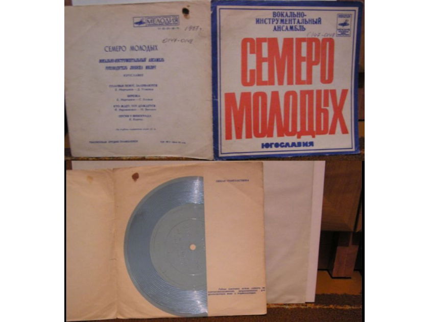 "7 Mladih" vocal-instrumental ensemble (Yugoslavia). - Director Ljubisa Milic. Melodiya, 1977. Tbilisi, Georgia, USSR 7" Blue Flexi MONO.