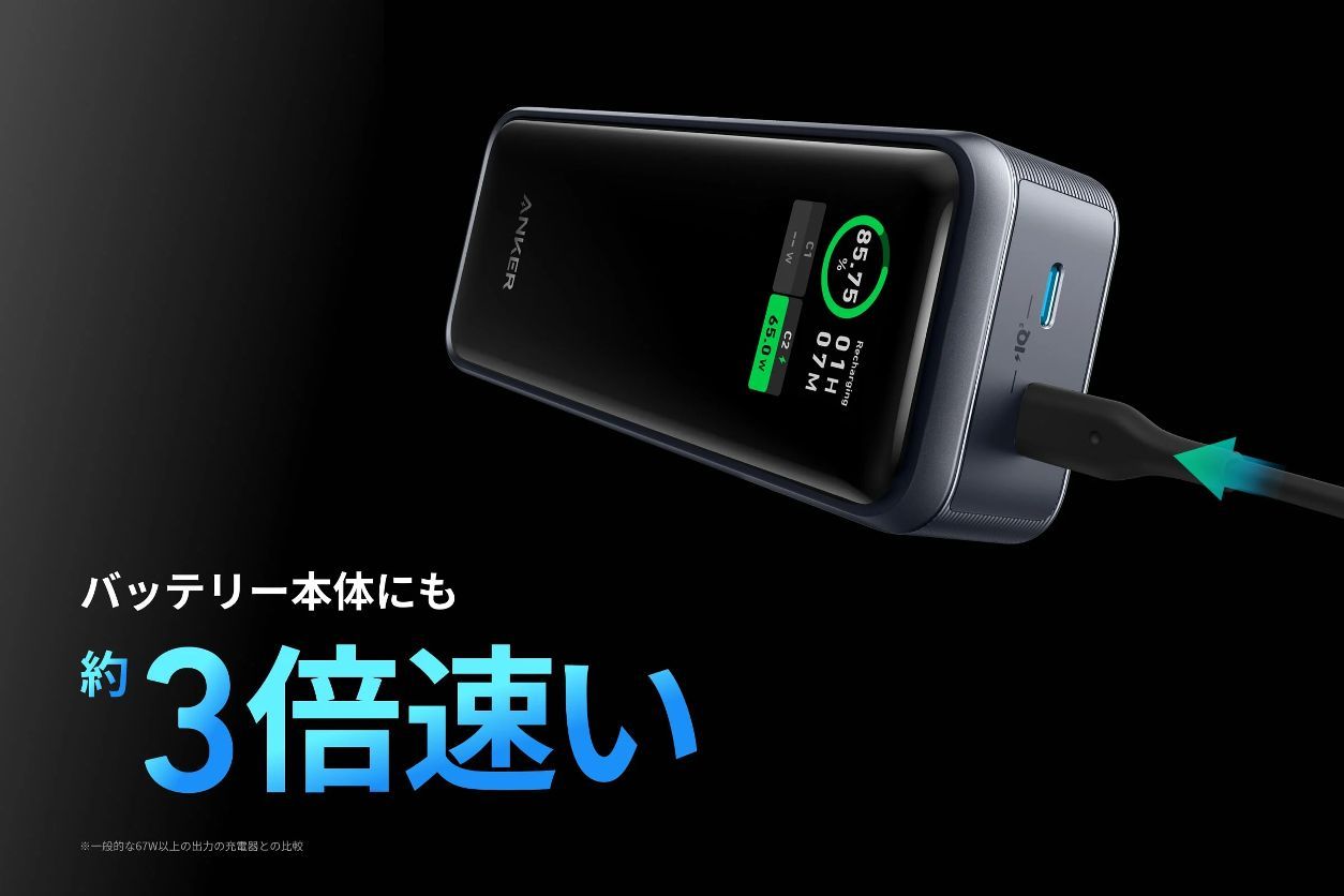 最大65Wでの入力にも対応