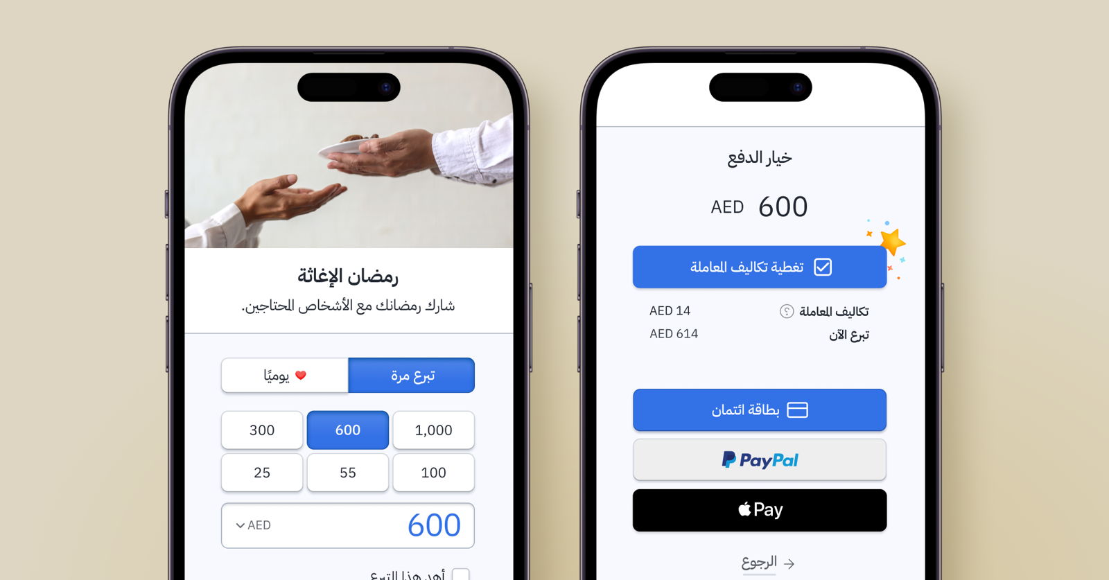 Engage more donors with Arabic localization this Ramadan | Fundraise Up ...