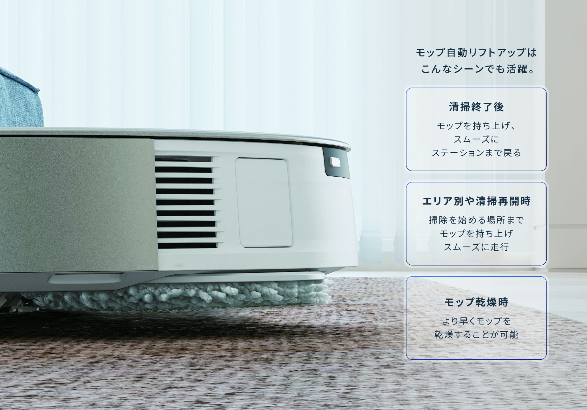 自動リフトアップ