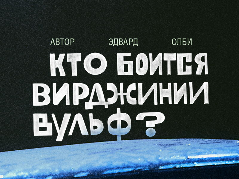 RUSDRAM 45s_800 x 600 px_KtoWolf.jpg