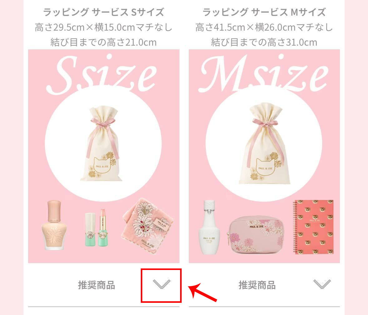 ポール ＆ ジョー 付せん＜ｷｬｯﾂ-ｶﾒｵ＞｜ポール ＆ ジョー公式