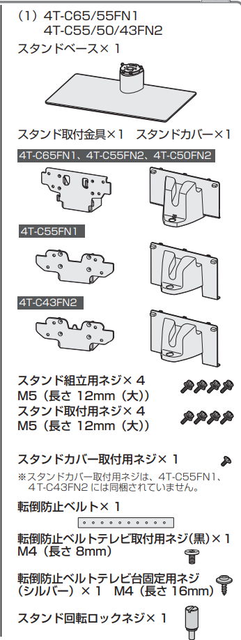 付属品2