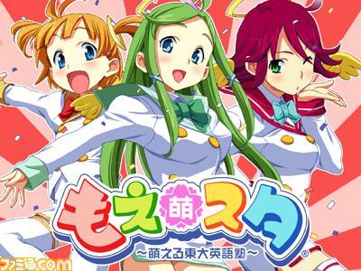 もえスタ ~萌える東大英語塾~ 6g7v4d0 もえスタ ～萌える東大英語塾 | 佐山 操 | AWRD