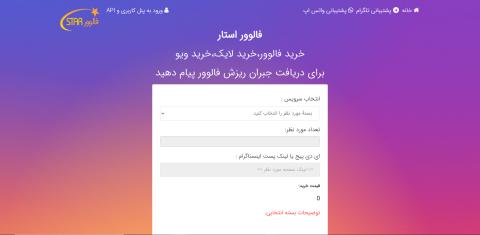Crypto nodes developers developer - ehsan M.'s portfolio image