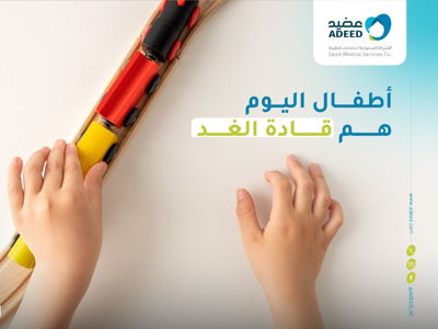 في اليوم العالمي للطفل، نتذكر مسؤوليتنا نحو أصغر أفراد مجتمعنا 