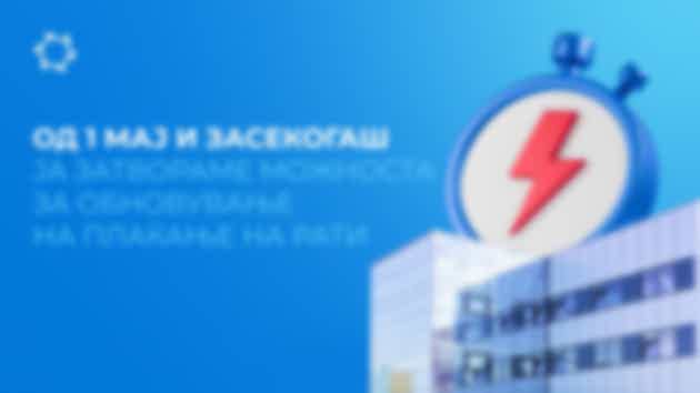 Помалку од две недели, за да го зголемите својот актив во „Совелмаш“ под најповолни услови!