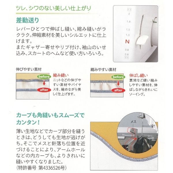 ツレ、シワのない美しい仕上がり
