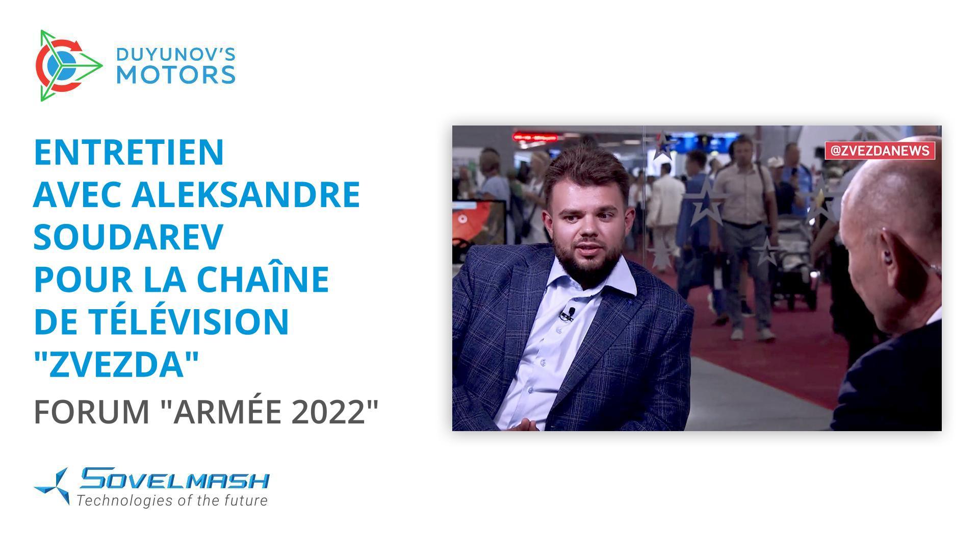 Entretien avec Aleksandre SOUDAREV pour la chaîne de télévision "Zvezda" | Forum "Armée 2022"