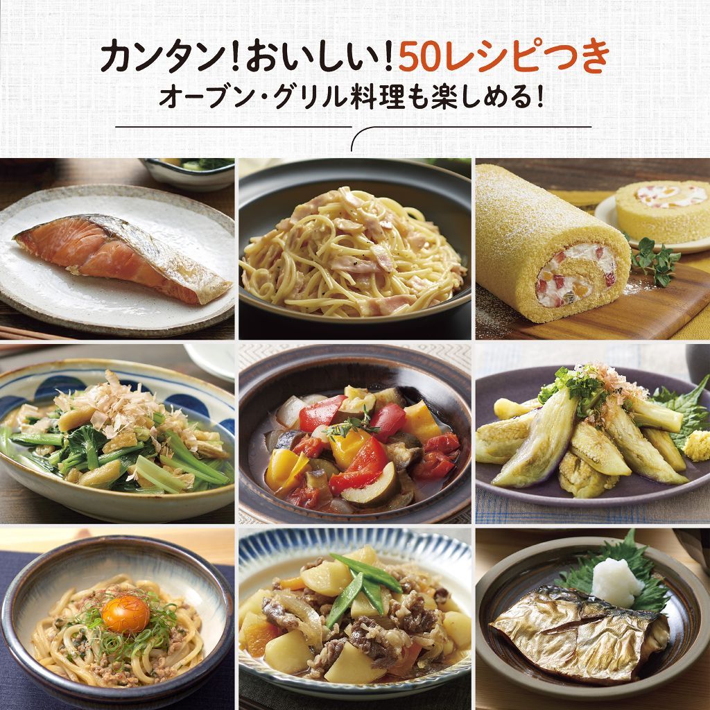 50レシピつき
