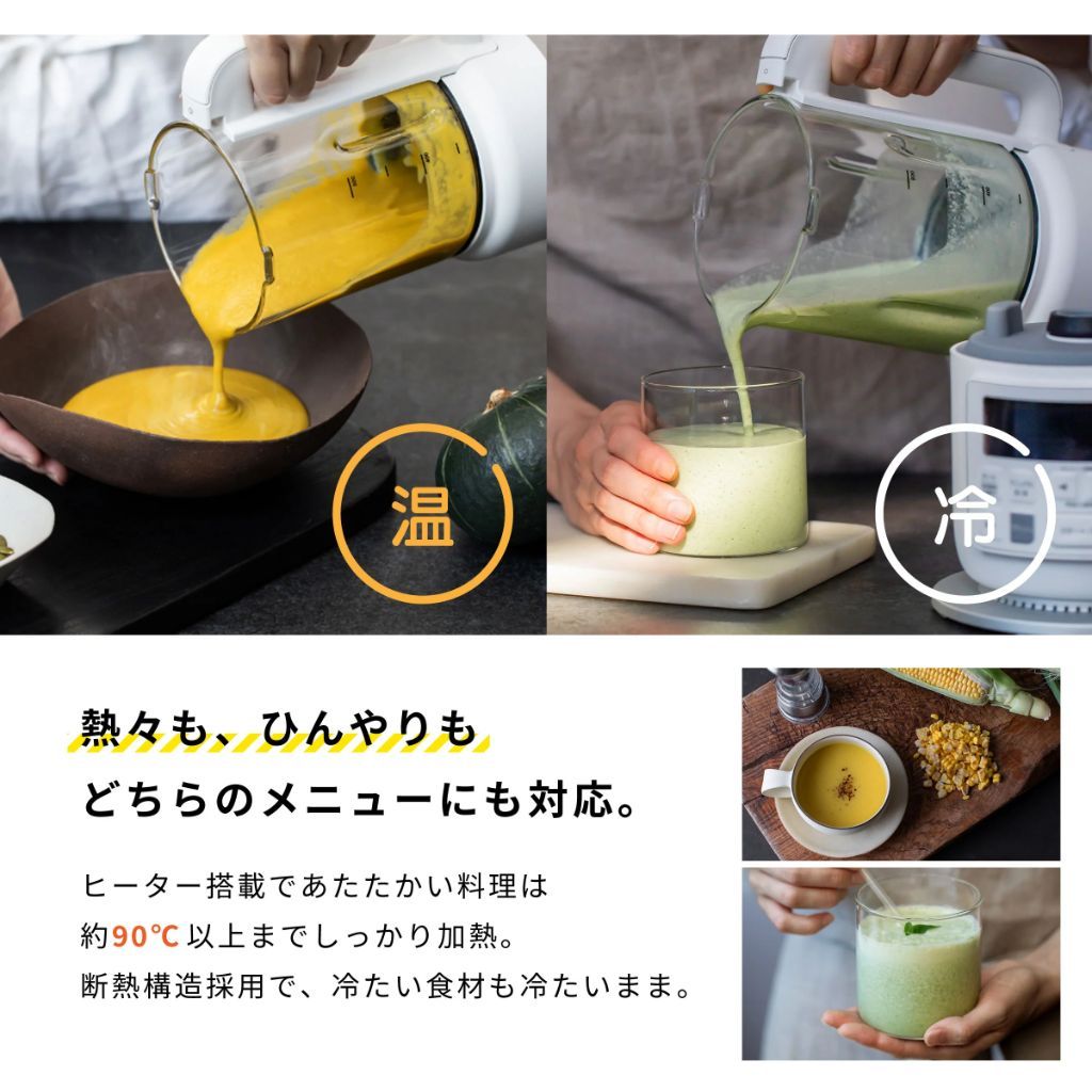 熱冷対応