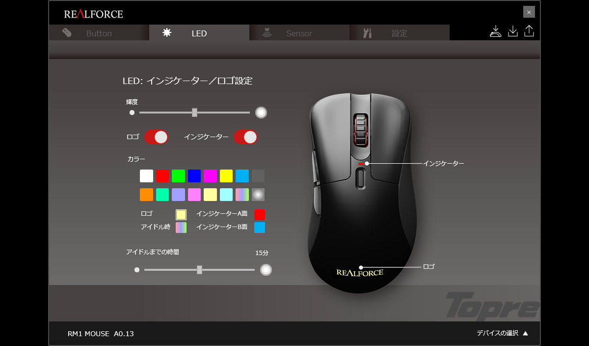 LED 設定