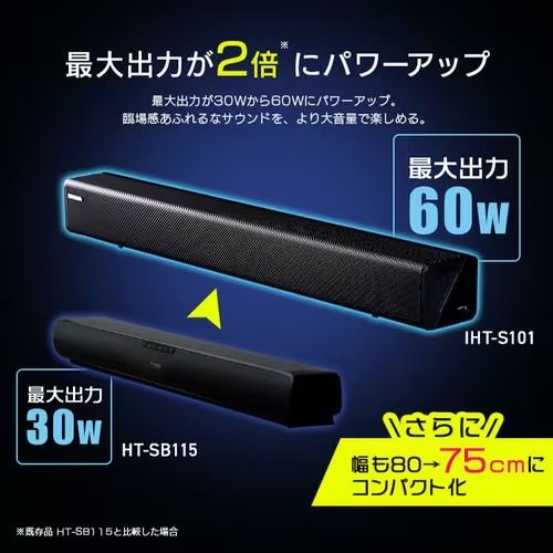 最大出力が２倍にパワーアップ