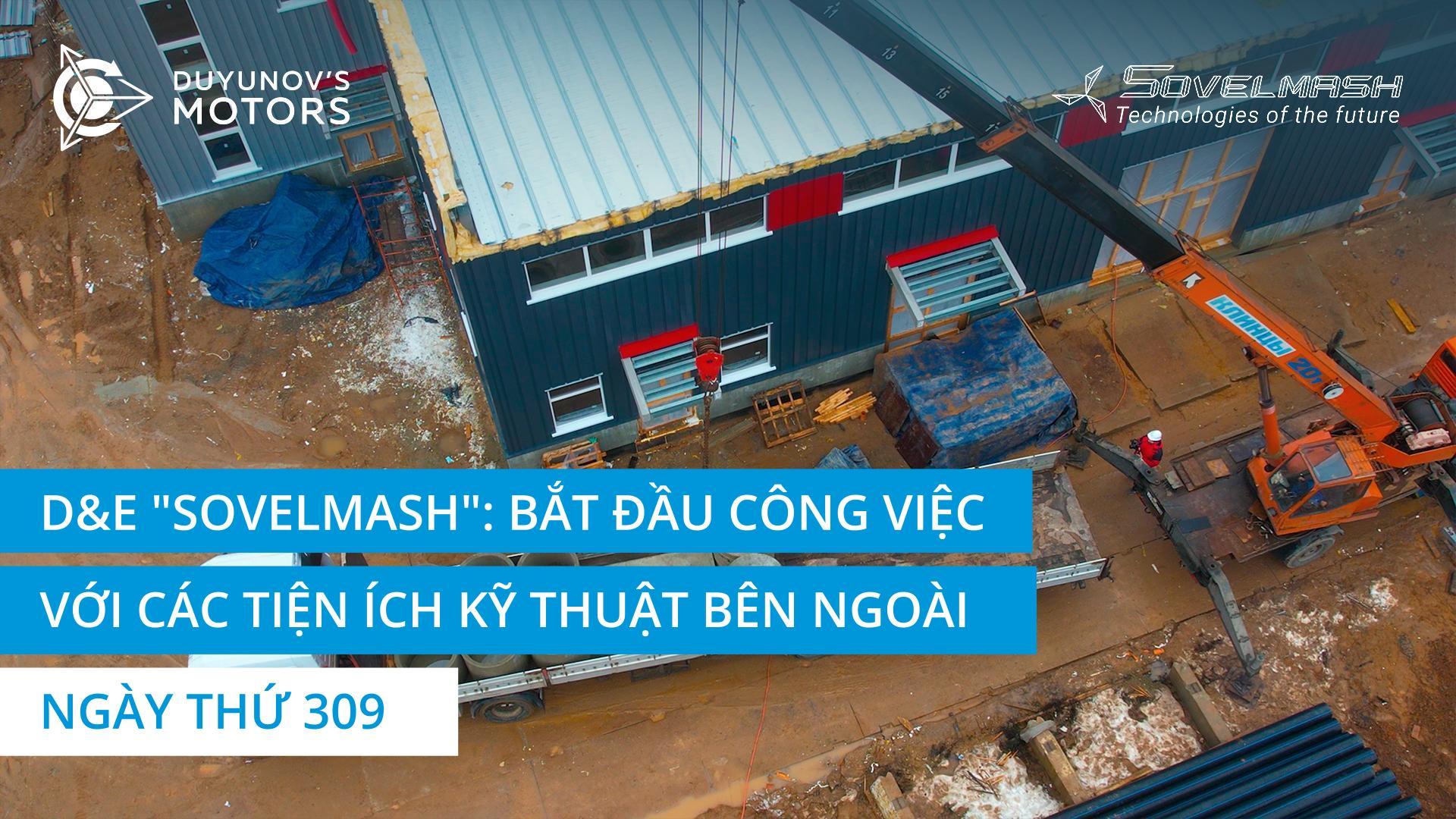 Giai đoạn mới trong quá trình xây dựng D&E "Sovelmash": Bắt đầu công việc với các tiện ích kỹ thuật bên ngoài | Ngày thứ 309