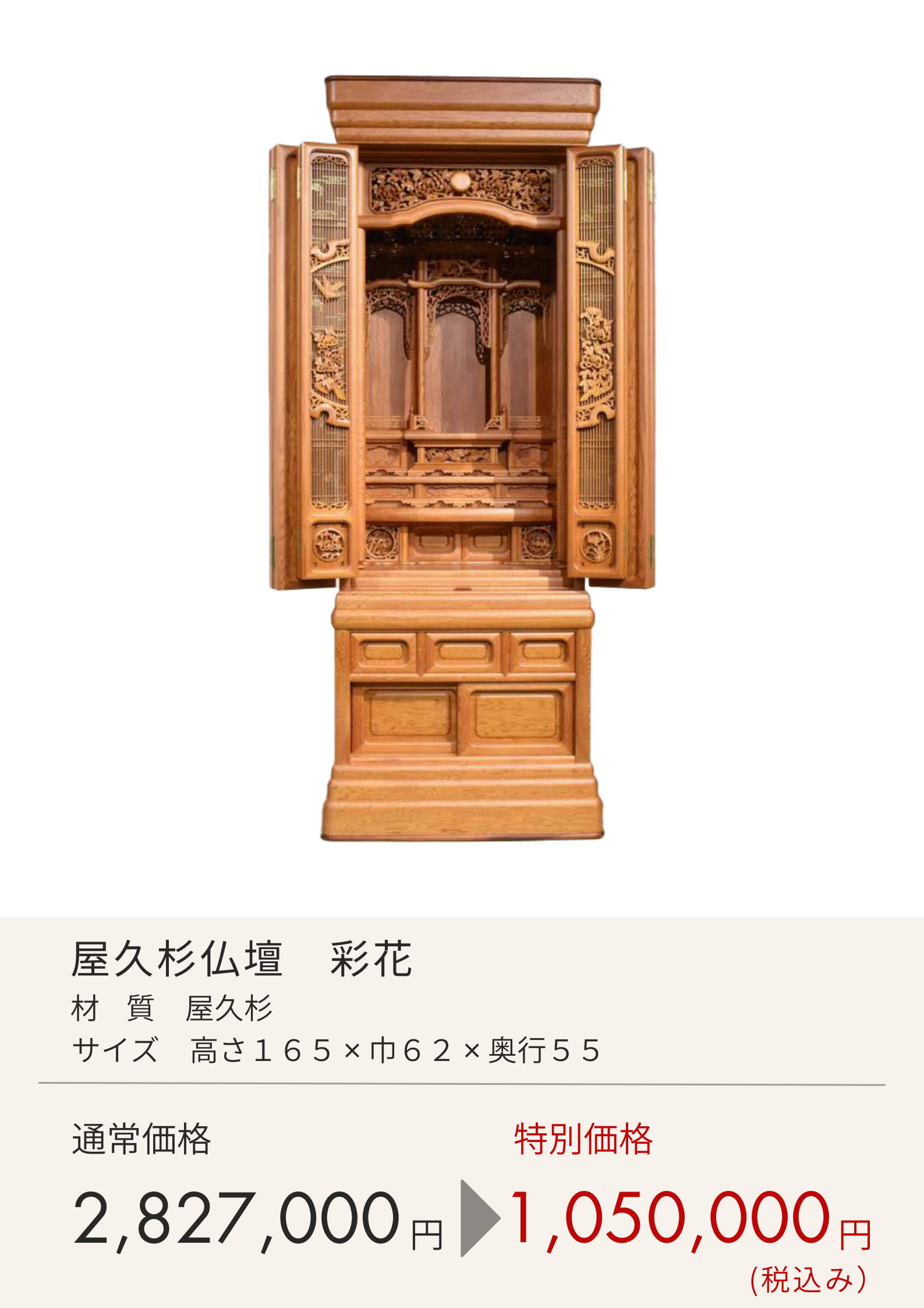 女性に人気！ 43.png 仏壇