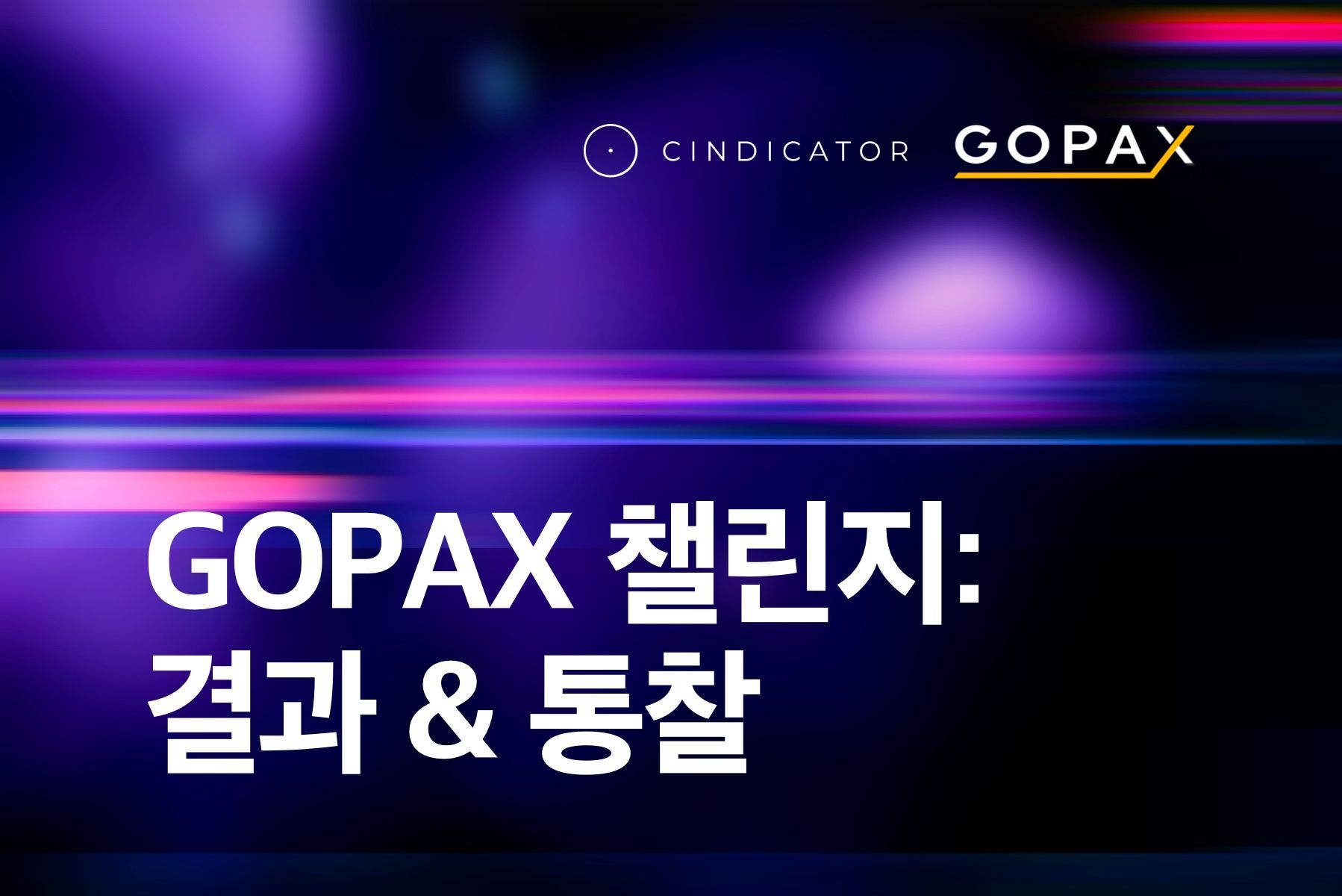 리서치:암호화폐에 대해 긍정적이고, 위험을 감수하는 한국인들.