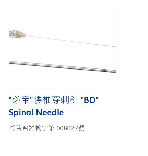 BD product / service