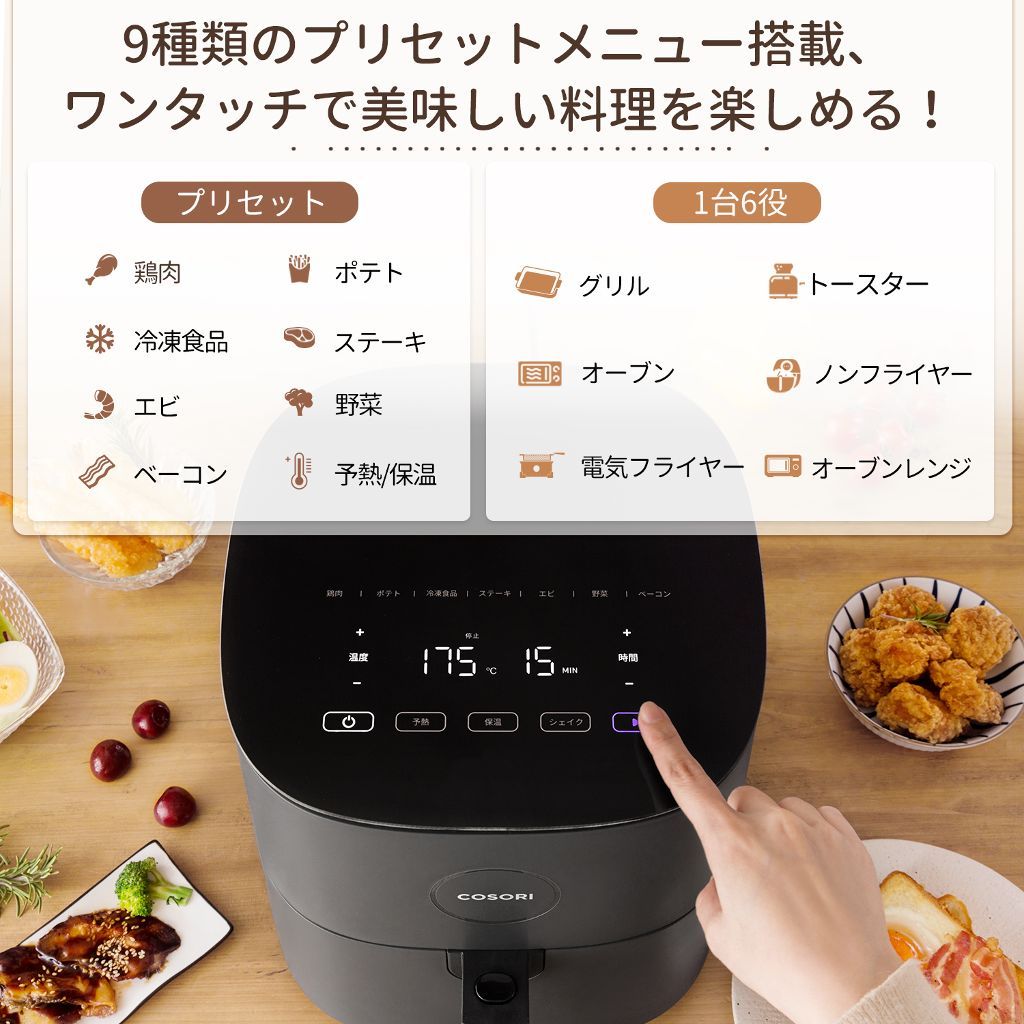 コソリ　ノンフライヤー