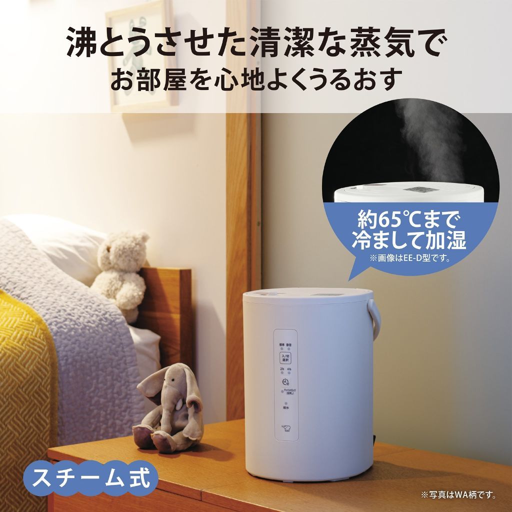 レンタル] 象印 スチーム式加湿器 EE-MA20 グリーン - Rentio