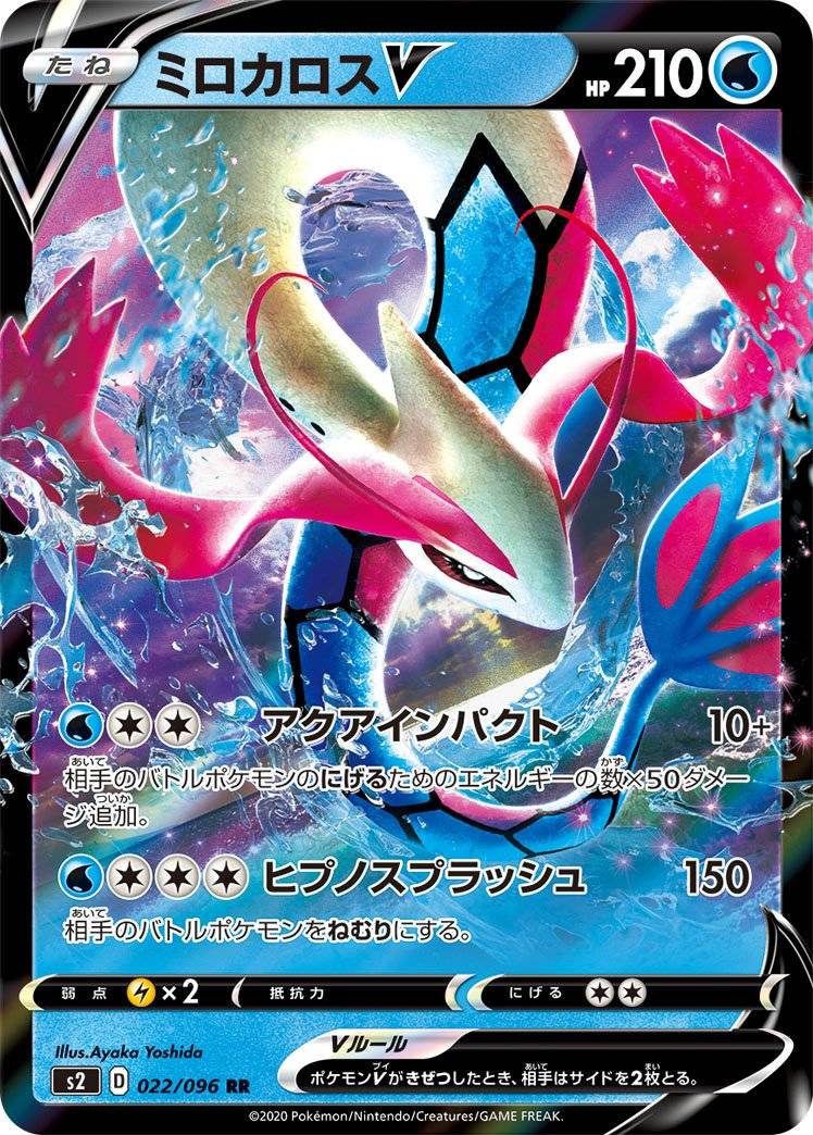 Milotic-V-Rebel-Clash