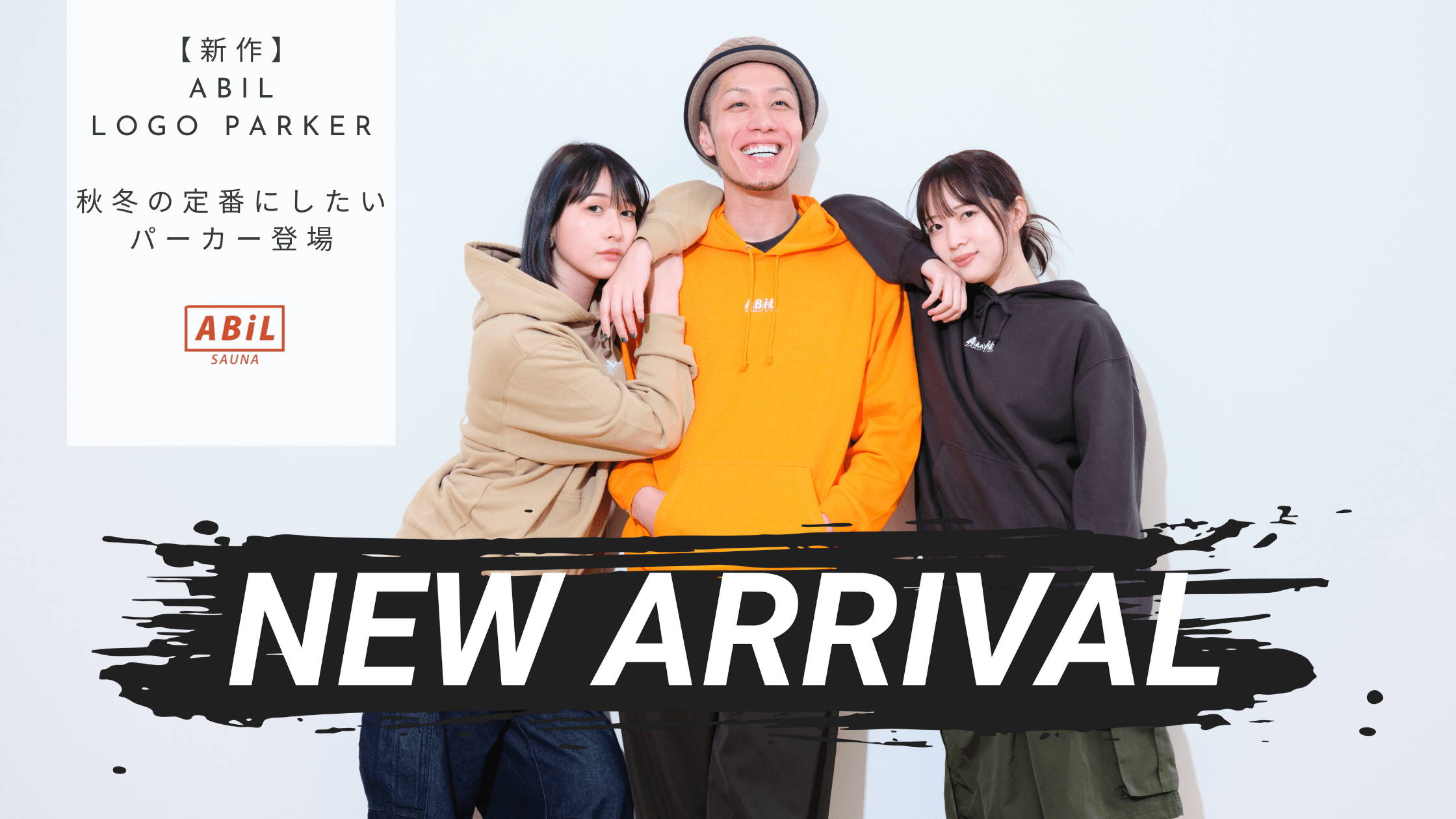 新作パーカー「ABiL Logo Parker」を着用しているモデルとタイトル文字