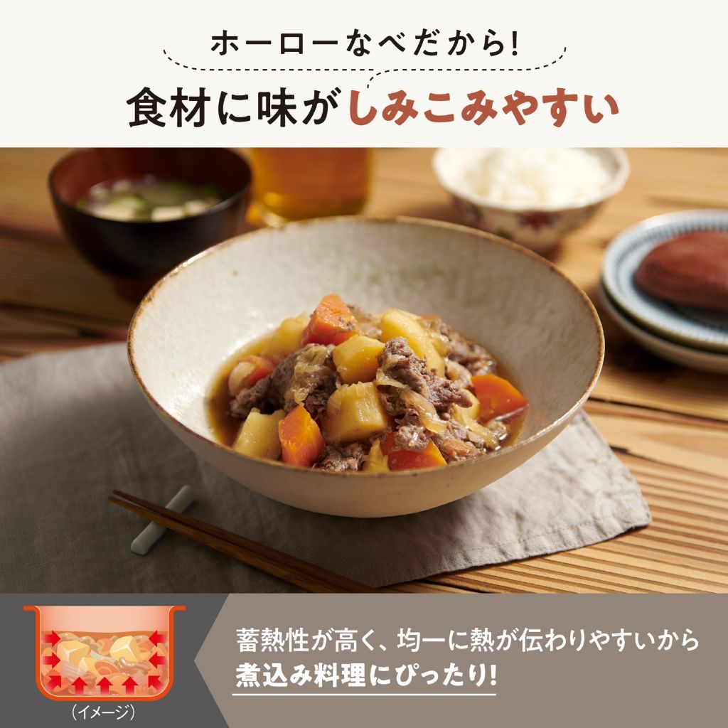 食材に味がしみこみやすい