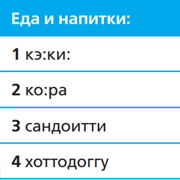 Почему японский язык - простой? — Шаг 1 — Stepik