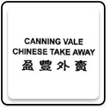 Logo - CANNING VALE CHINESE TAKEAWAY